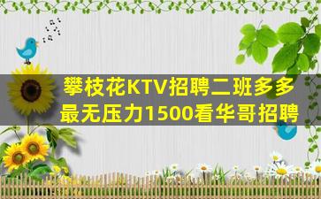 浙江KTV招聘